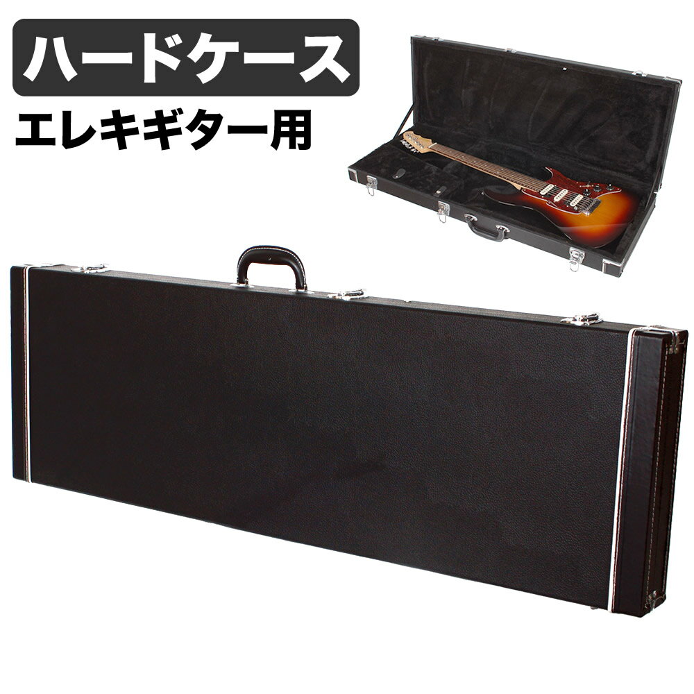 Fender テレキャスター ハードケース付き 20-26万 FENDER