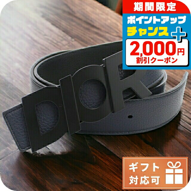 楽天市場】＼2/22限定☆2000円OFF+超ポイントUP／ ディオール ベルト