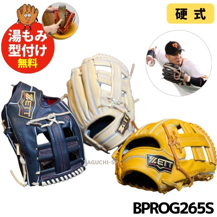 野球 硬式グローブ ゼット」の人気商品一覧 | 安い商品を通販サイト
