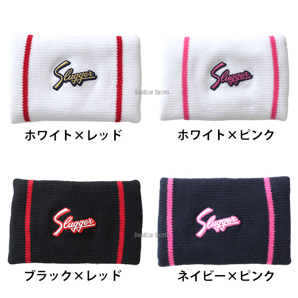 野球 久保田スラッガー リストバンド 片手 S-34 アクセサリー 野球部