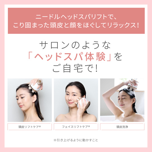 ミーゼ ニードルヘッドスパリフト｜ヤーマン公式通販サイト | ヤーマン