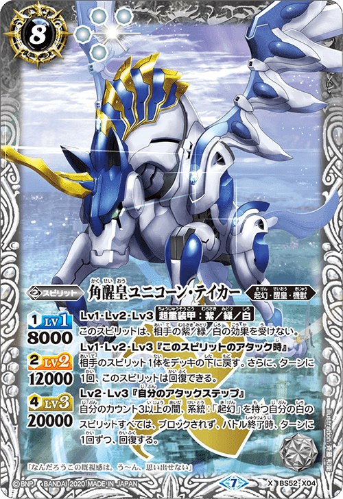 バトルスピリッツ 契約アルテミス 機獣デッキ バトルスピリッツ 契約