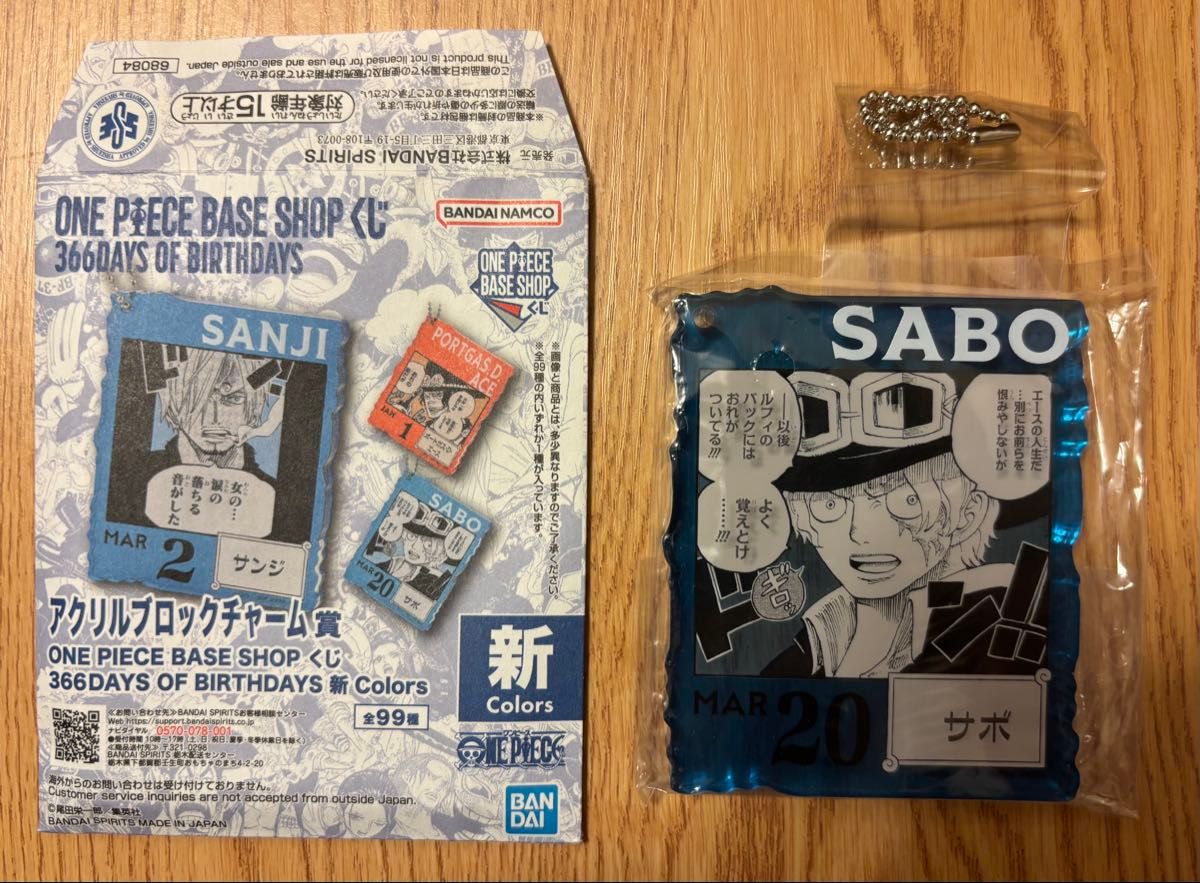 ONE PIECE BASE SHOP くじ366DAYS OF BIRTHDAYS アクリルブロック
