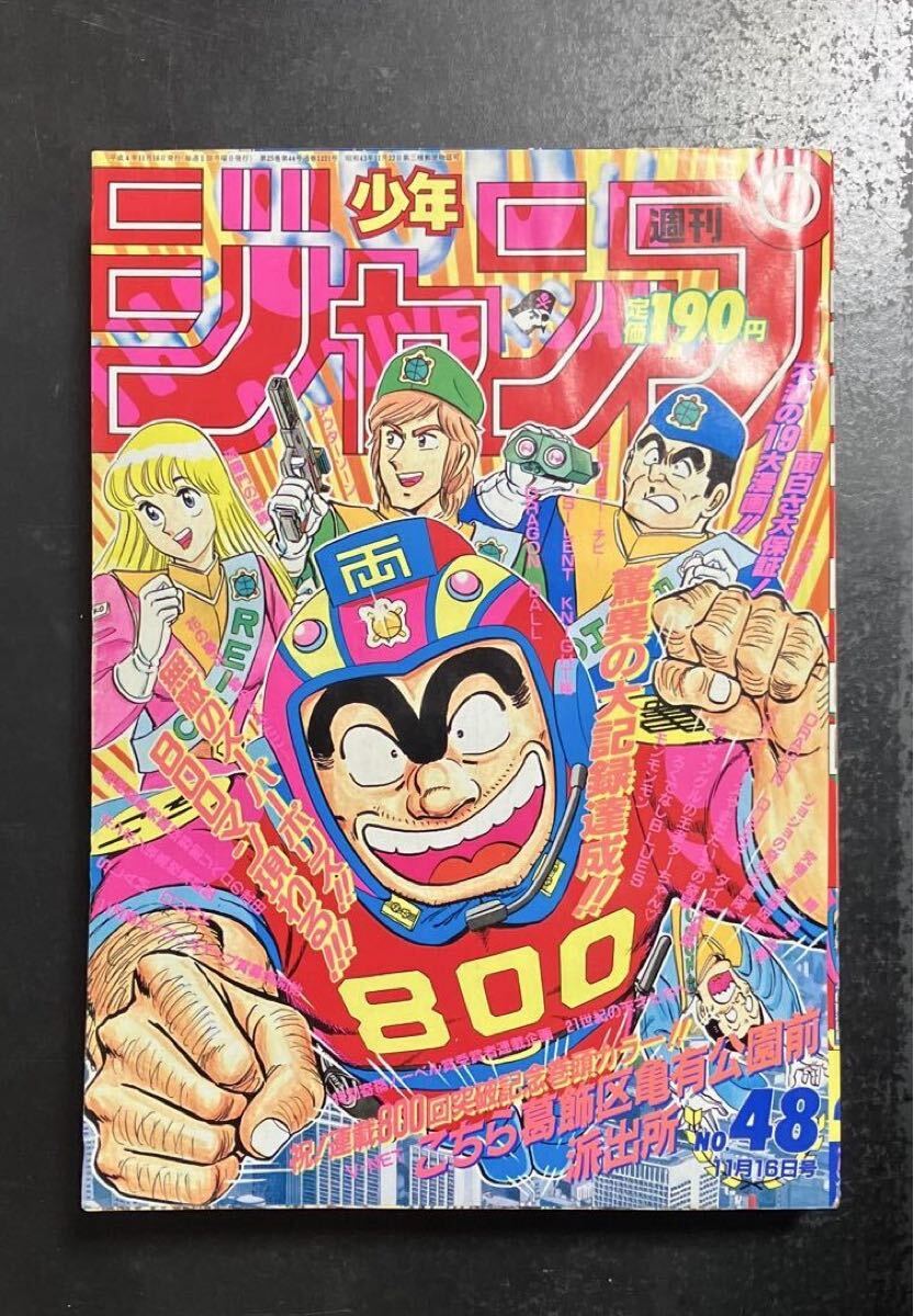 Yahoo!オークション - 週刊少年ジャンプ2004年2~53号計48冊セ