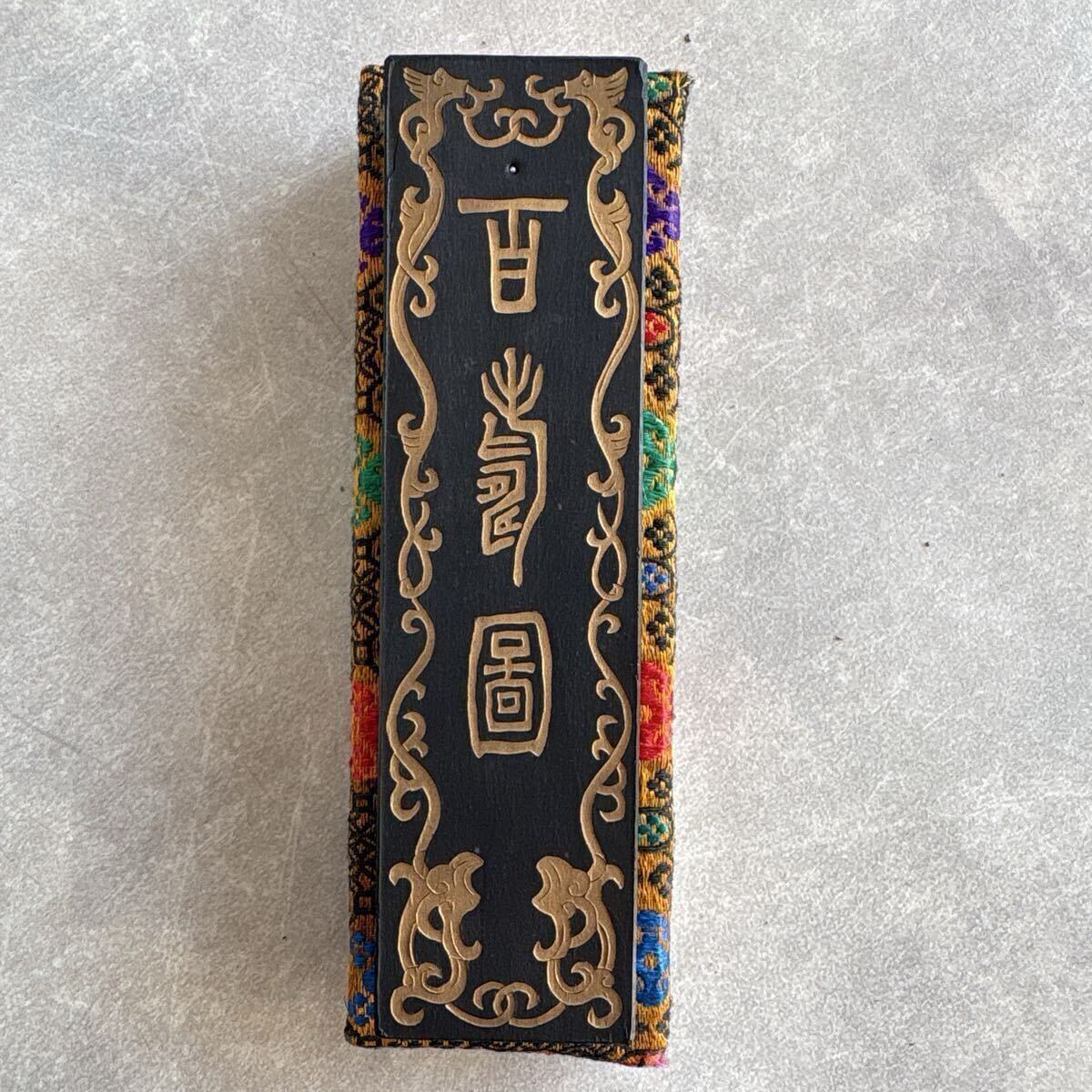 2026年最新】Yahoo!オークション -中国墨 古墨の中古品・新品・未使用