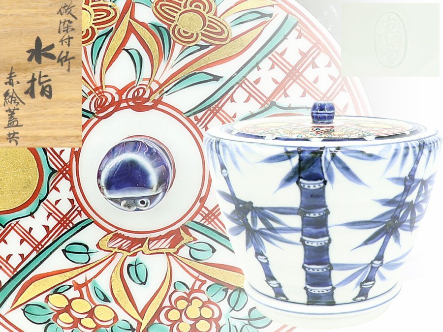 Yahoo!オークション -「真葛香斎作」の落札相場・落札価格