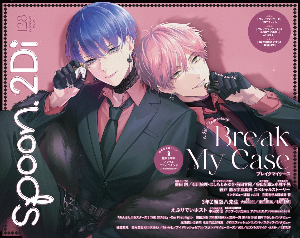 spoon.2Di vol.129【18TRIP特典付き】 ※お一人様1冊 | spoon.2Di 編集