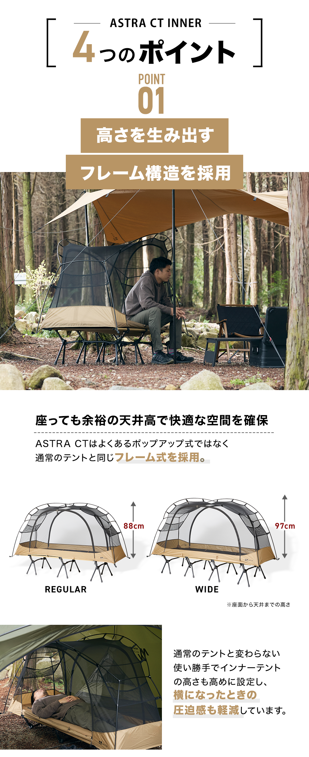 WAQ Astra CTインナー(単品) コット用テント カンガルーテント【1年