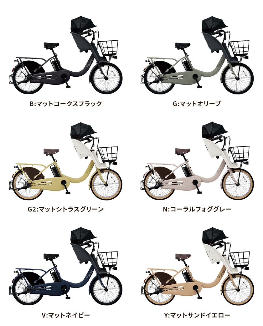 Panasonic パナソニック 電動自転車 ギュット・クルームF・DX 20インチ