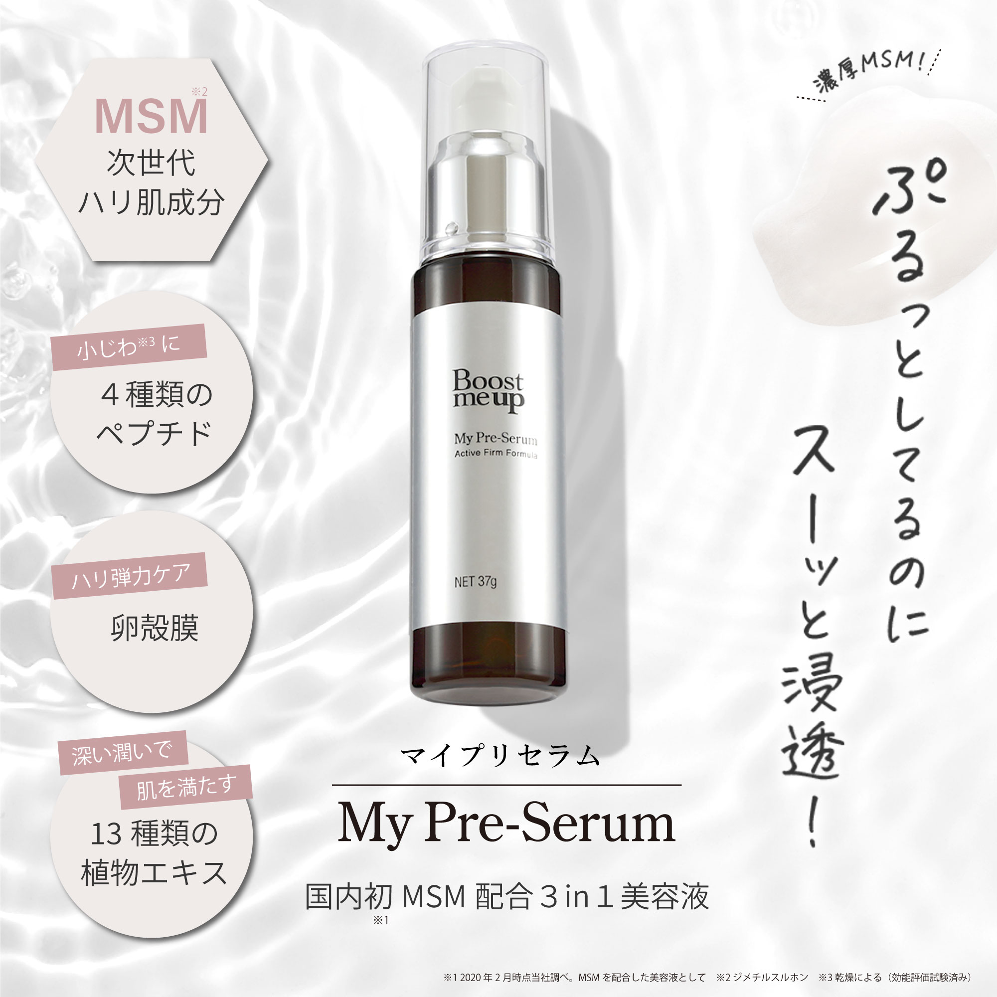 楽天市場】【公式】 導入液・化粧水・美容液が1つになった3in1美容液