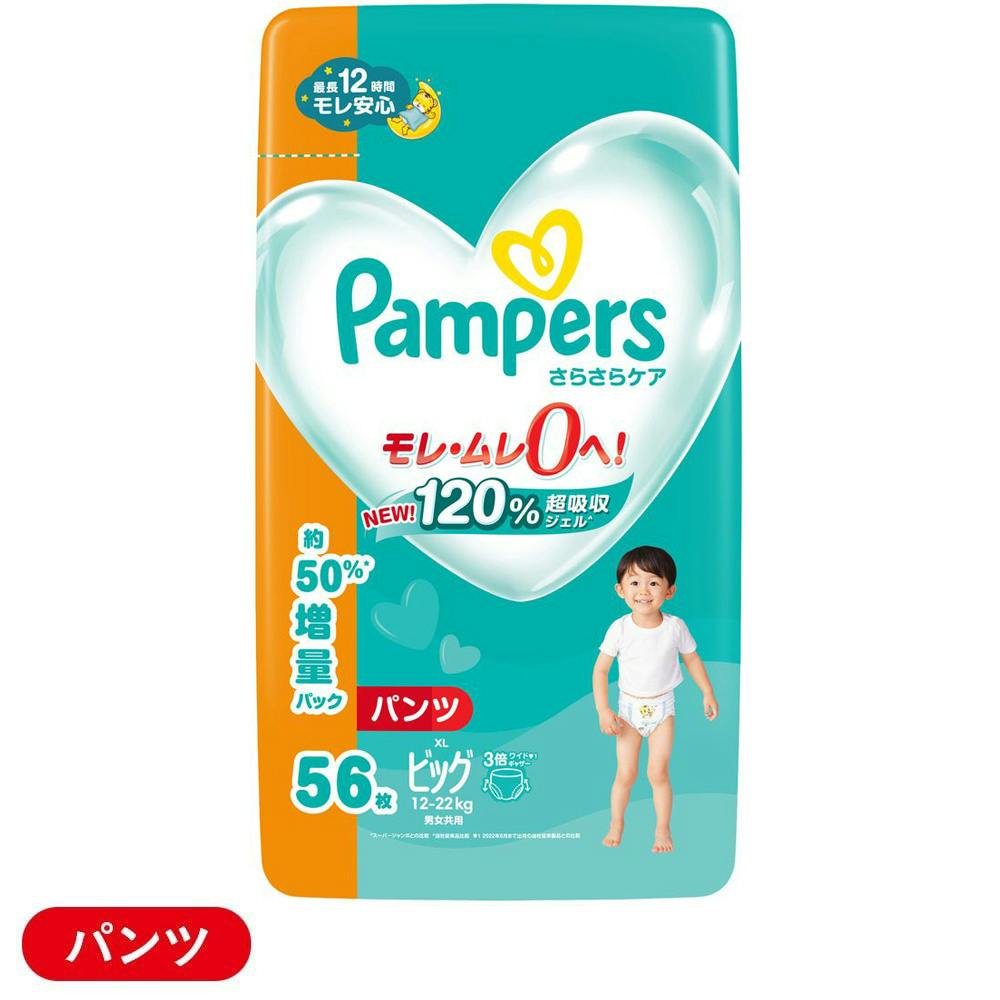 パンパース さらさらケア パンツ メガジャンボ ビッグサイズ(12～22kg