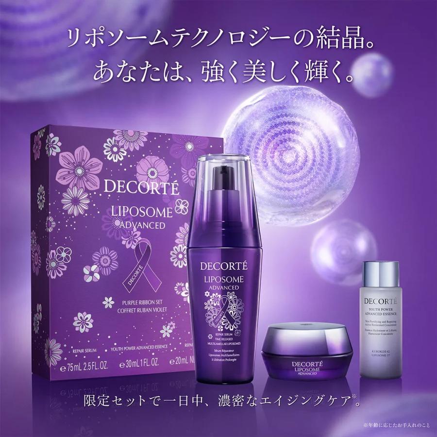 LIPOSOME コスメデコルテ リポソーム アドバンスト リペアセラム