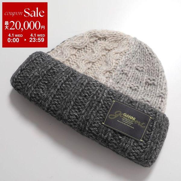 GANNI（ガニー） ニット帽 Wool Cotton Mix Knit Beanie A6661 5940