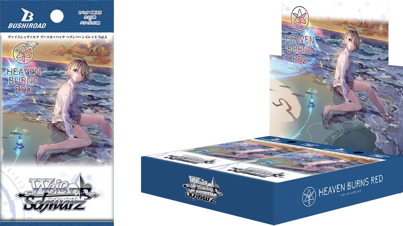 ヴァイスシュヴァルツよりブースターパックヘブンバーンズレッド Vol.2