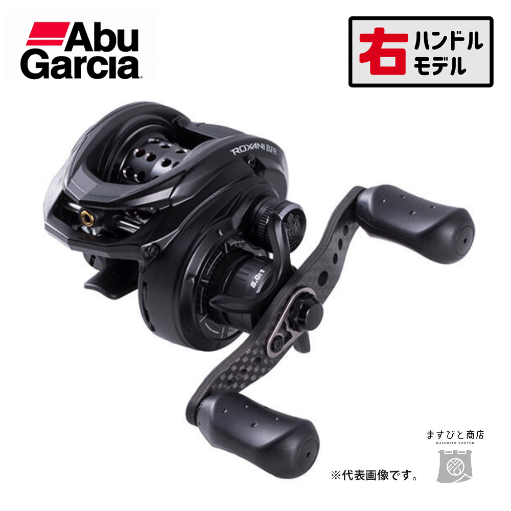 Abu Garcia（アブガルシア） ロキサーニ BF8 送料無料 : ますびと商店