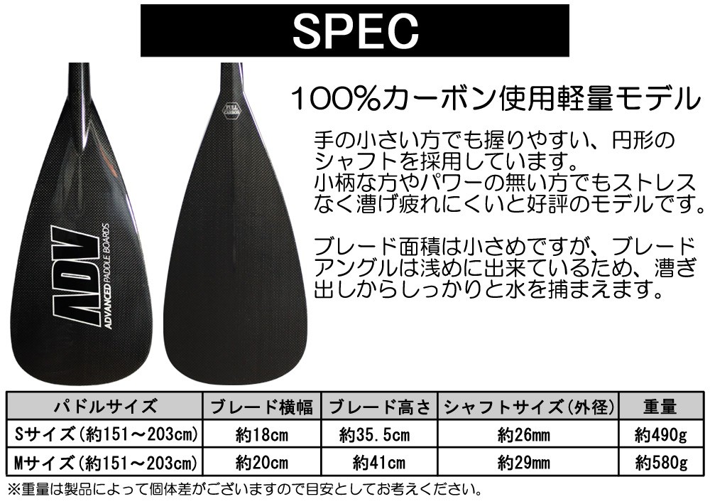 SUP 長さ調整カーボンパドル 鎌倉ショップPADOBO NINJAパドルB SUP 長