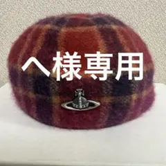 2026年最新】VIVIAN westwoodベレー帽の人気アイテム - メルカリ