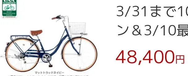 2026年最新】ママチャリ 東京の人気アイテム - メルカリ