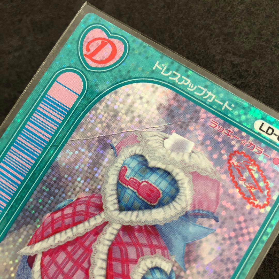 ラブ&ベリー レアカード スイートエプロン - メルカリ