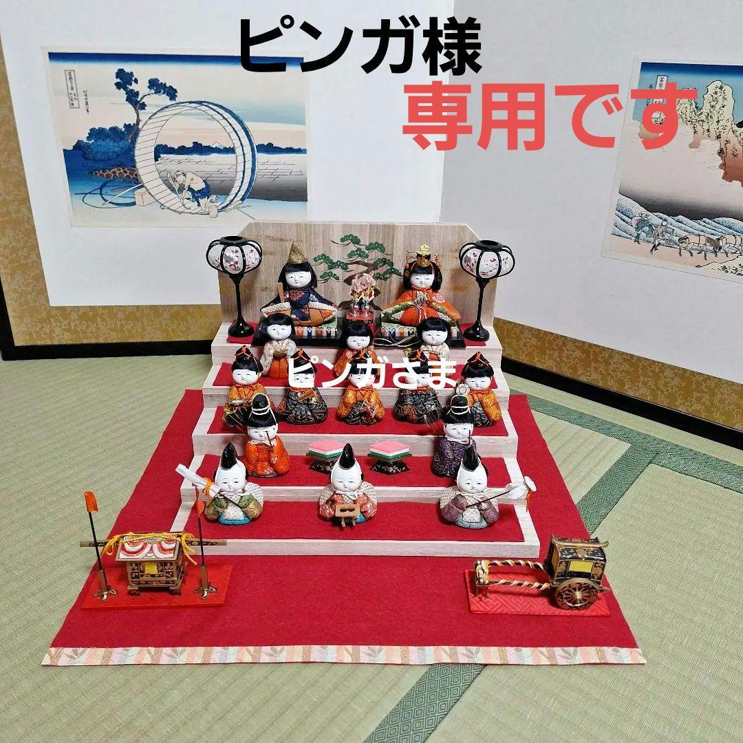 年代物木目込みお雛様、15人雛飾り、雛段新品、段飾りお雛様 雛人形 コンパクト 木目込み 一秀 収納飾り 15人飾り 十五人 3段段飾り