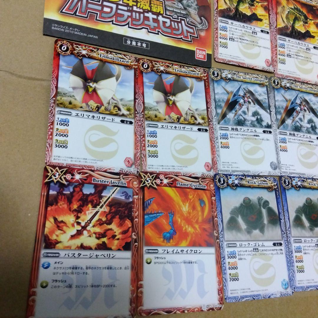 バトルスピリッツ Battle Spirits 少年激覇 ハーフデッキセット - メルカリ