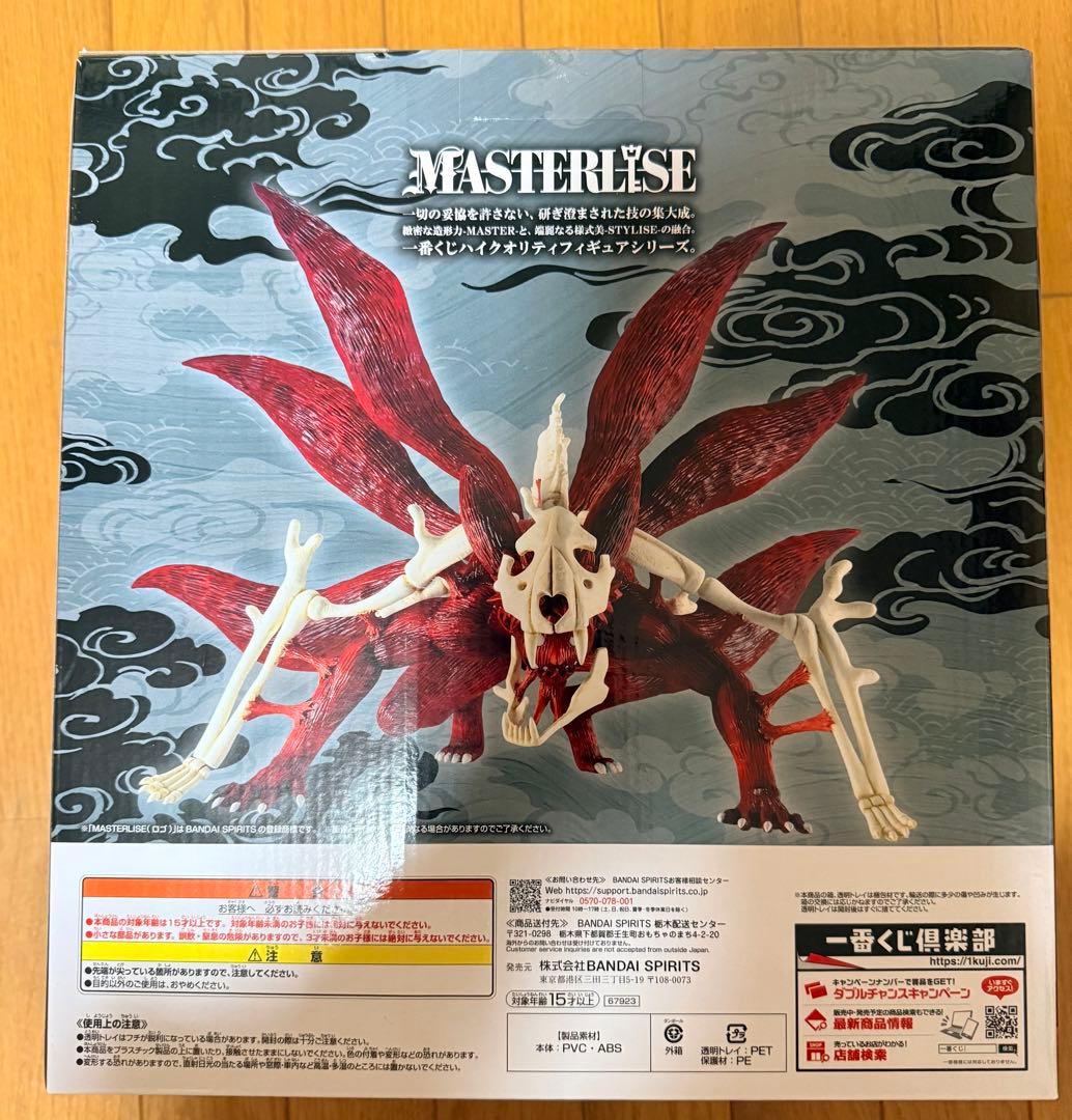 NARUTO 九尾の狐 MASTERLISE フィギュア ラストワン賞 - メルカリ