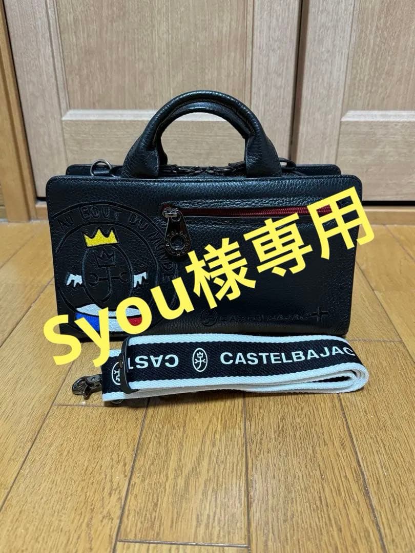 カステルバジャック ショルダーバッグ 2WAY リンク CASTELBAJAC 楽天市場】【P最大39倍 | お買い物マラソン】 カステルバジャック
