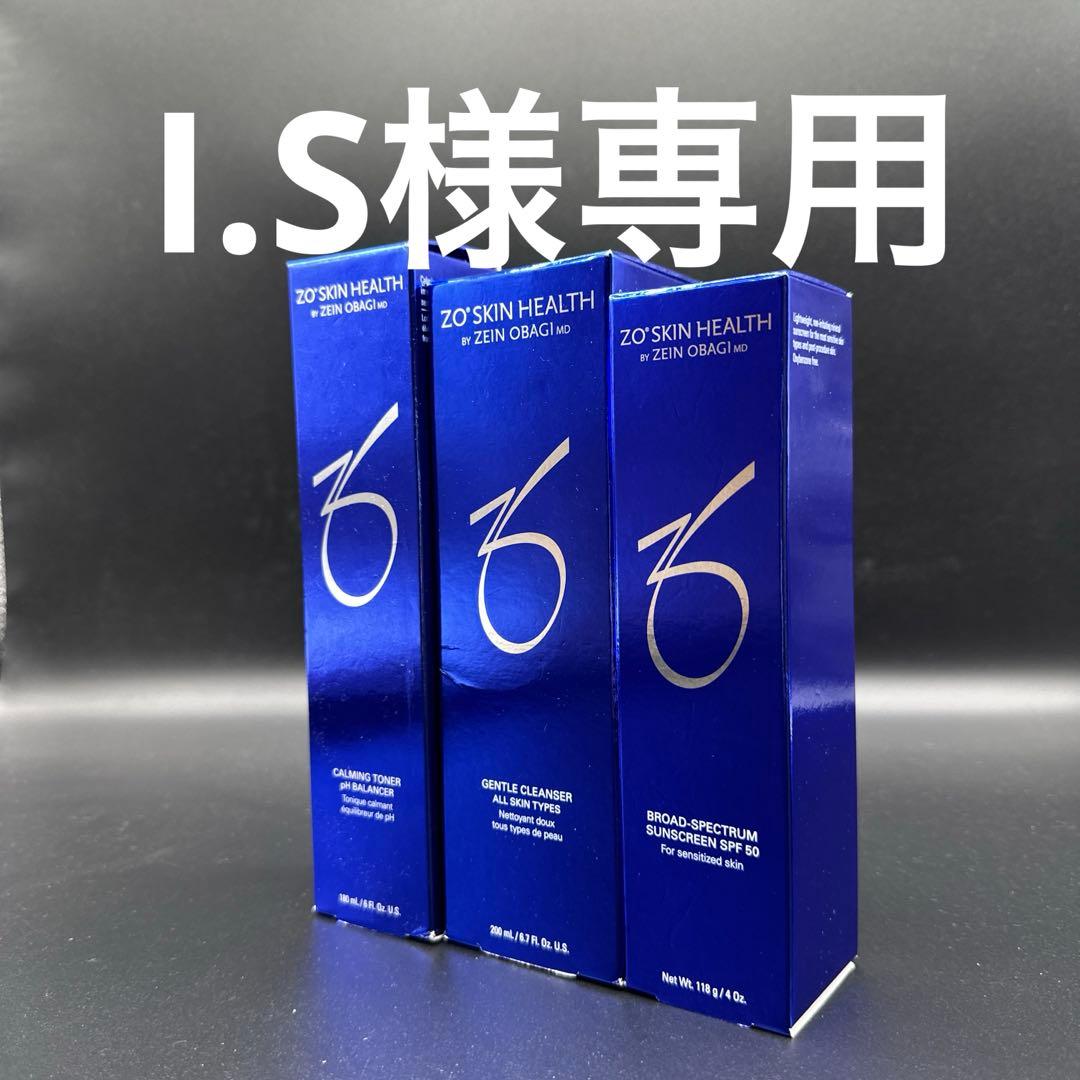 I.S　ゼオスキンヘルス3点セット 2024年10月15日新発売！トラベルサイズ販売開始！トライアルにも