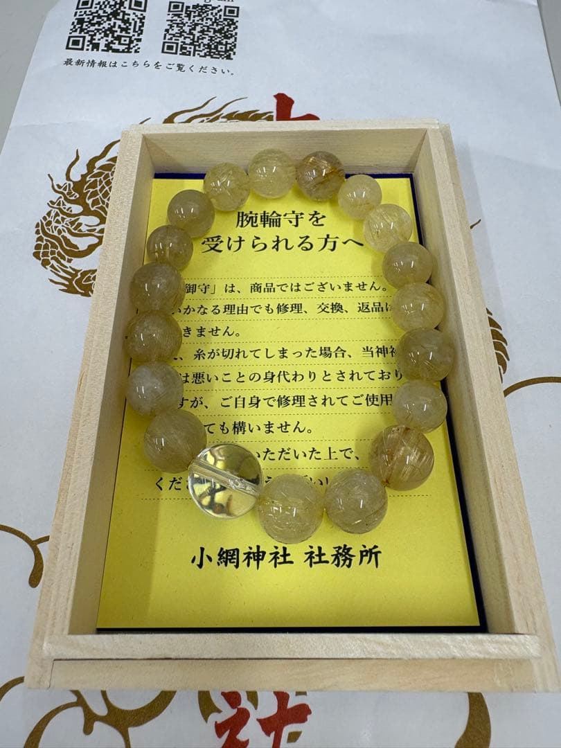 小網神社　腕輪守　ゴールドルチルブレスレット　新品未使用品 大安の日の小網神社が大変なことになっていた！ | ワーキングマザーの